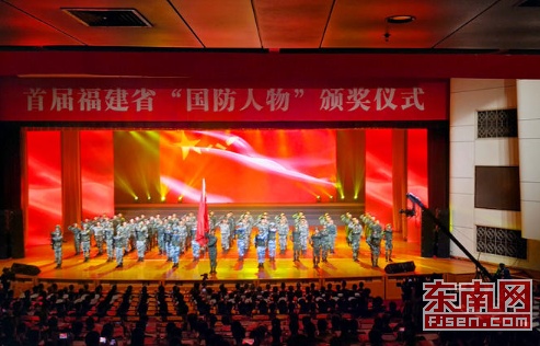 首届福建省“国防人物”颁奖仪式在福州举行