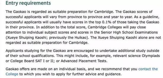 高考全省前0.1%只是剑桥入门标准 面试才是重头戏