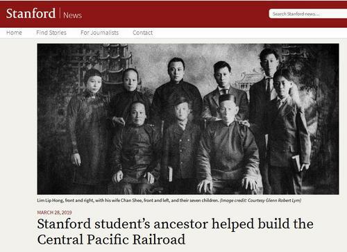 美国斯坦福大学学生寻根 祖先是太平洋铁路华工