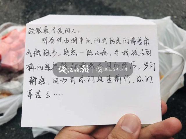 杭州消防收到神秘礼物 一句句暖心留言让硬汉泪奔