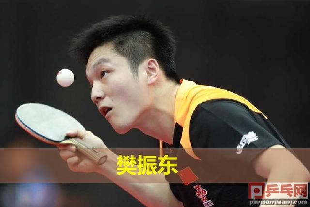 2019亚洲杯樊振东卫冕冠军突破自己 4比2赢马龙
