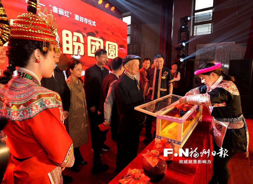 罗源福湖村举行“三月三”畲乡民俗文化旅游节