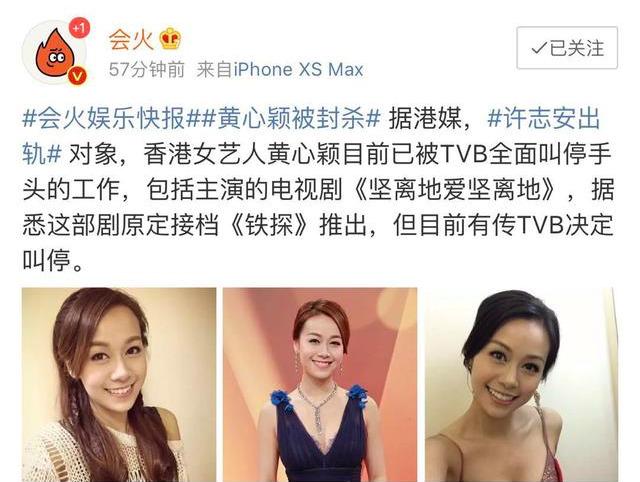 TVB宣布全面封杀黄心颖！叫停其参演剧集，演艺事业面临巨大危机