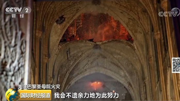 大火之后的巴黎圣母院是怎样的 巴黎圣母院大火损失有多大（3）