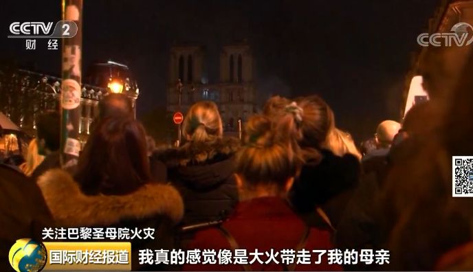 大火之后的巴黎圣母院是怎样的 巴黎圣母院大火损失有多大（3）