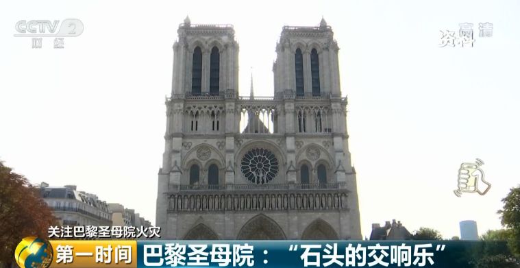 大火之后的巴黎圣母院是怎样的 巴黎圣母院大火损失有多大（4）