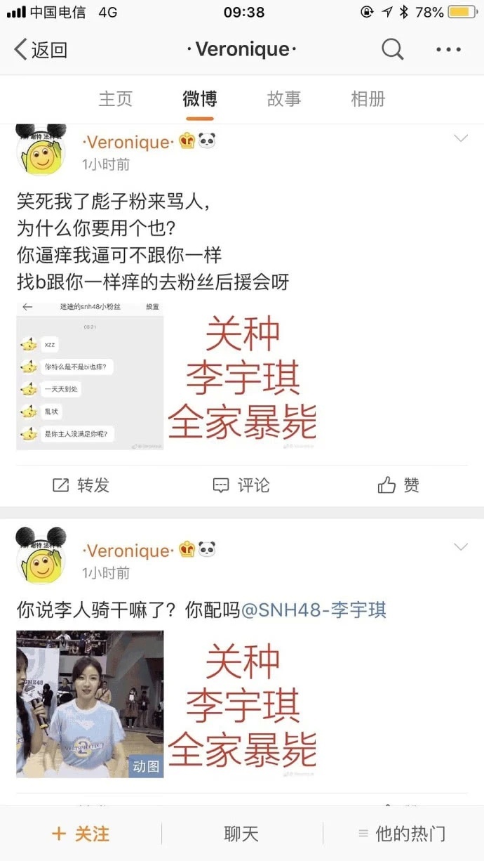 SNH48李宇琪模仿蔡徐坤打篮球怎么回事？李宇琪被骂原因是什么？