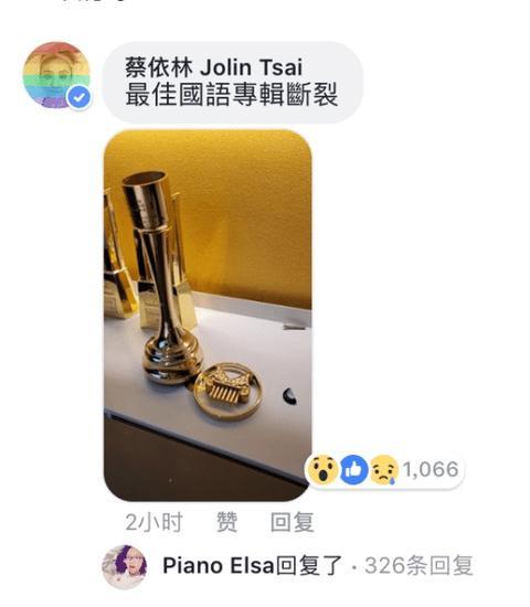 台湾花莲发生6.7级地震，蔡依林金曲奖杯被震断，网友：神操作。