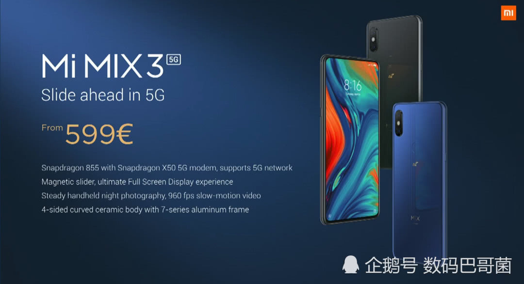首批5G手机：华为MateX或卖1.5万元 小米价格有竞争力