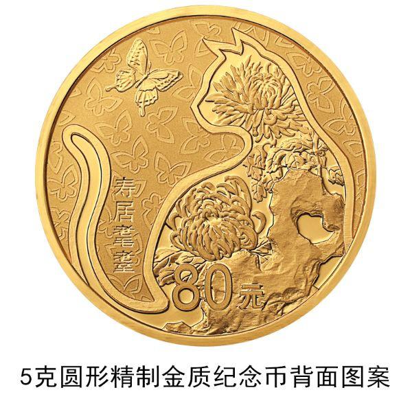 央行心形纪念币如何预约购买？中国人民银行2019年纪念币今日发行！