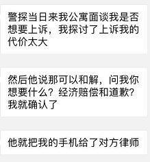 刘强东案女生回应全文曝光说了什么？刘强东谈判录音真相揭秘