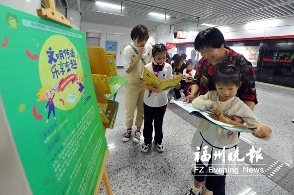 儿童绘本漂流进福州8个地铁站 活动时间截至5月19日
