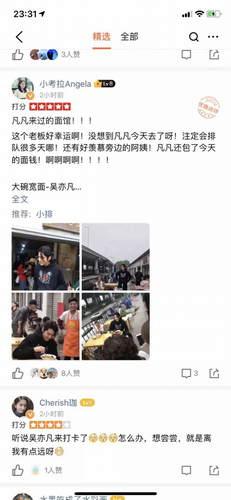 摊上事了？吴亦凡打卡的南京网红面馆，被消防要求整改！
