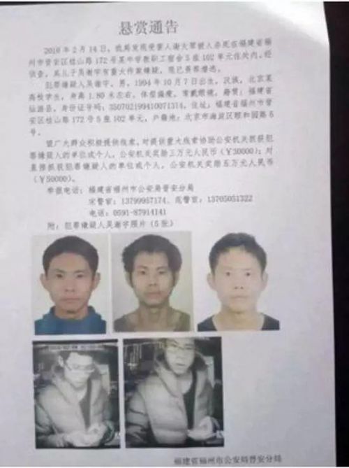 弑母案嫌疑人被抓最新消息 吴谢宇为什么要弑母详细时间线回顾