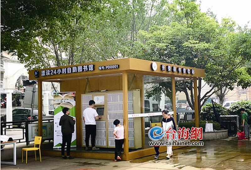 漳州“漂读书吧”漂进校园、公园 会“漂”的书 全天候免费看