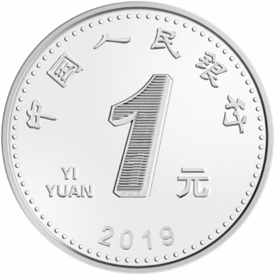 第五套人民币来了长什么样全套曝光 2019第五套人民币为什么没5元？