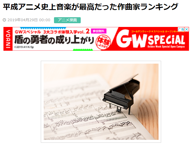 日本动画音乐史上最佳作曲家评选 第一举世公认