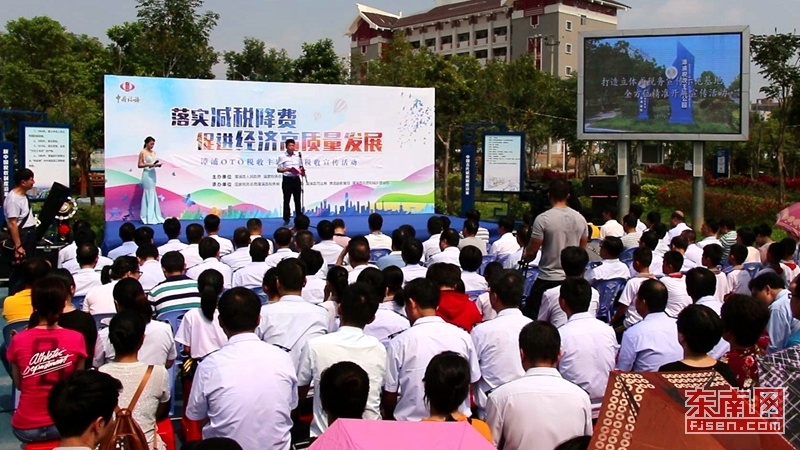 漳浦OTO税收主题公园融平台上线 创新开展主题宣传