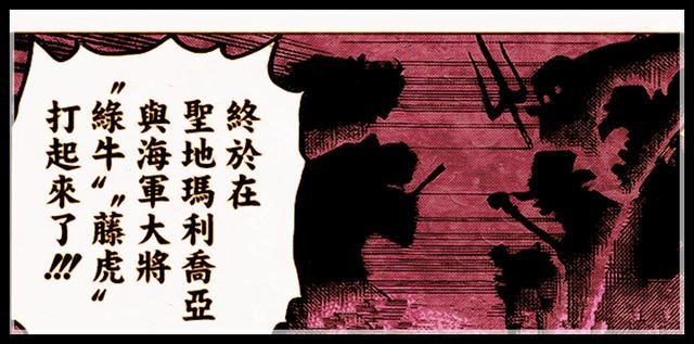 海贼王动画882集：萨博运气不佳，潜入的过程中即将与绿牛和藤虎开打