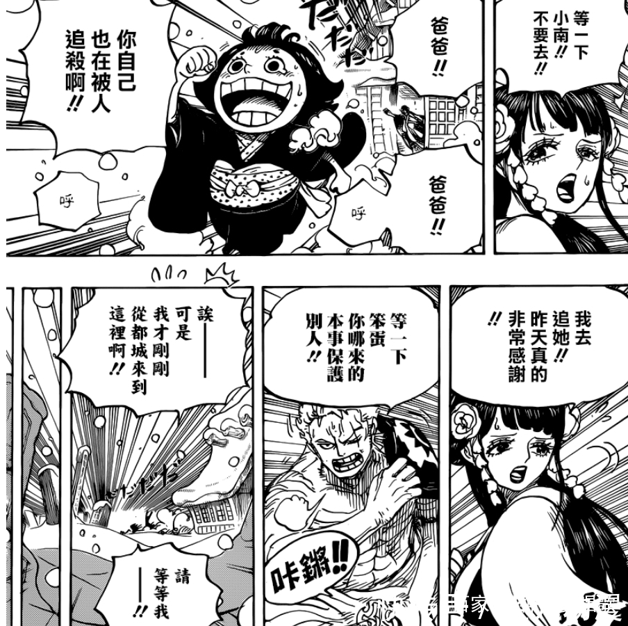 海贼王漫画941话：丑三小子多康效仿罗杰 索隆即将对战大蛇