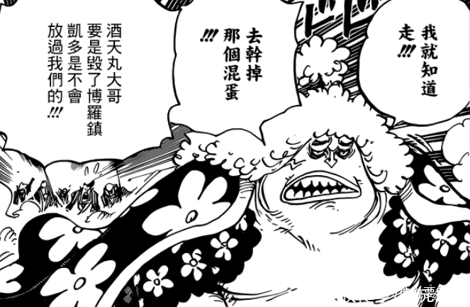 海贼王漫画941话：丑三小子多康效仿罗杰 索隆即将对战大蛇