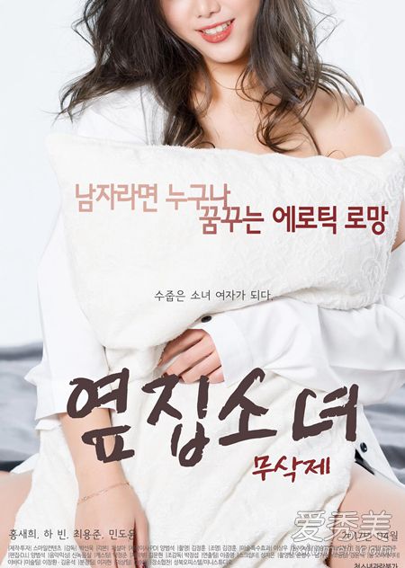 韩国r级限制推荐高2019 韩国最新女主角超漂亮r级电影前十名