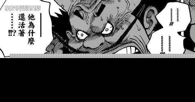 海贼王漫画942话：年糕小丸子被吃完 路飞逃不过大妈追击！海贼王941最新情报分析（2）