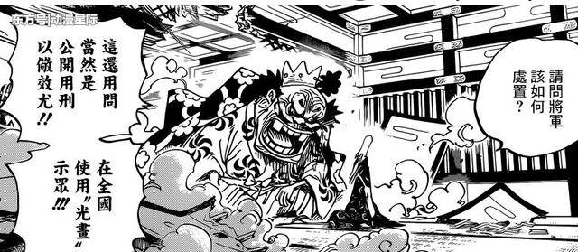 海贼王漫画942话：年糕小丸子被吃完 路飞逃不过大妈追击！海贼王941最新情报分析（2）