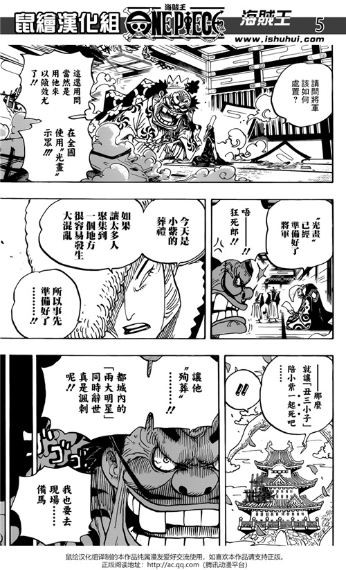 海贼王漫画942话：年糕小丸子被吃完 路飞逃不过大妈追击！海贼王941最新情报分析（4）