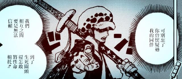 海贼王漫画942话：年糕小丸子被吃完 路飞逃不过大妈追击！海贼王941最新情报分析（3）