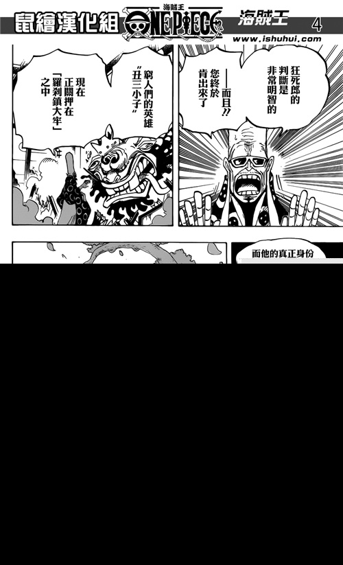 海贼王漫画942话：年糕小丸子被吃完 路飞逃不过大妈追击！海贼王941最新情报分析（4）