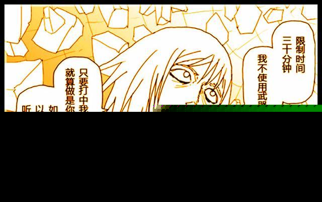一拳超人原作版112话情报：S级英雄闪光硬要收琦玉为徒弟