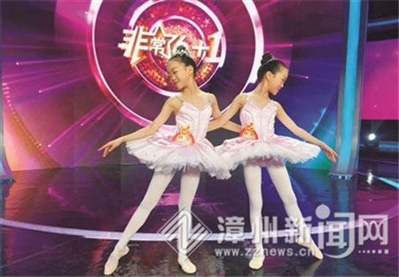 漳州一对双胞胎芭蕾小姐妹跳上央视大舞台
