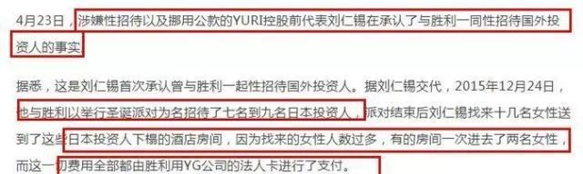 郑俊英承认所有罪行有哪些？胜利被曝在家中进行性买卖怎么回事