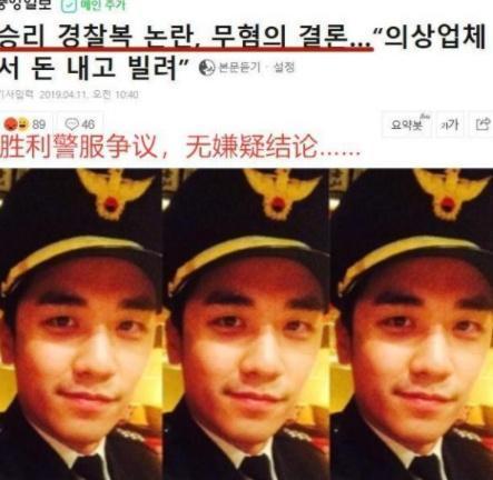 郑俊英承认所有罪行有哪些？胜利被曝在家中进行性买卖怎么回事