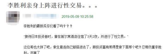 郑俊英承认所有罪行有哪些？胜利被曝在家中进行性买卖怎么回事