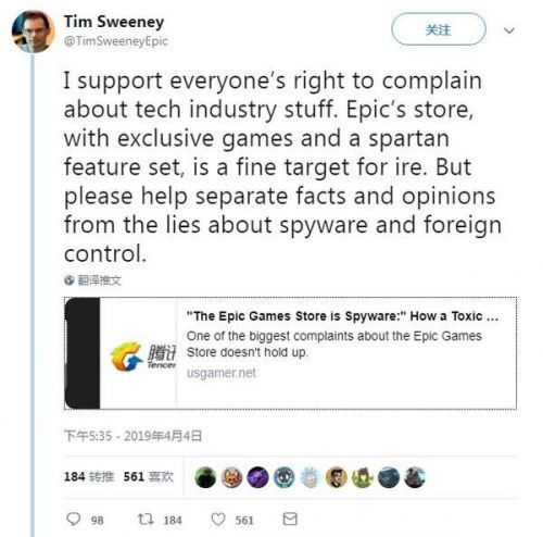 Epic商店有哪些游戏 Epic游戏商店解锁国服腾讯是其最大的股东