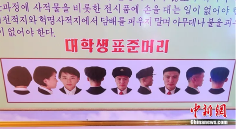 朝鲜学生标准发型什么意思？朝鲜学生标准发型长啥样？