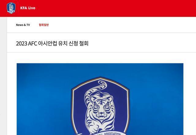 韩国撤回申办亚洲杯怎么回事 韩国为什么撤回2023年申办亚洲杯
