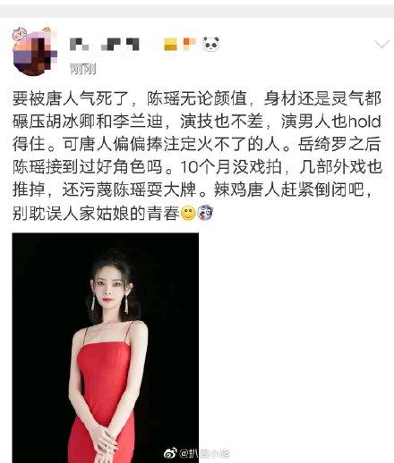 陈瑶无资源出演网剧，男主角无人认识，微博粉丝不到1万。