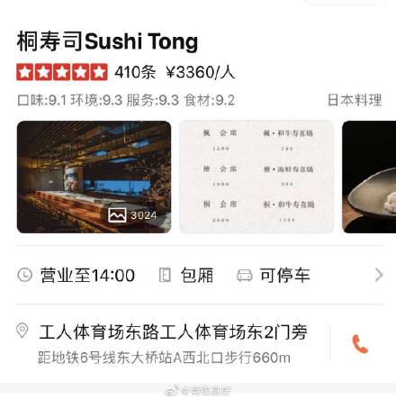 王源抽烟餐厅桐寿司价格惊人！杨超越一直在吃什么梗？