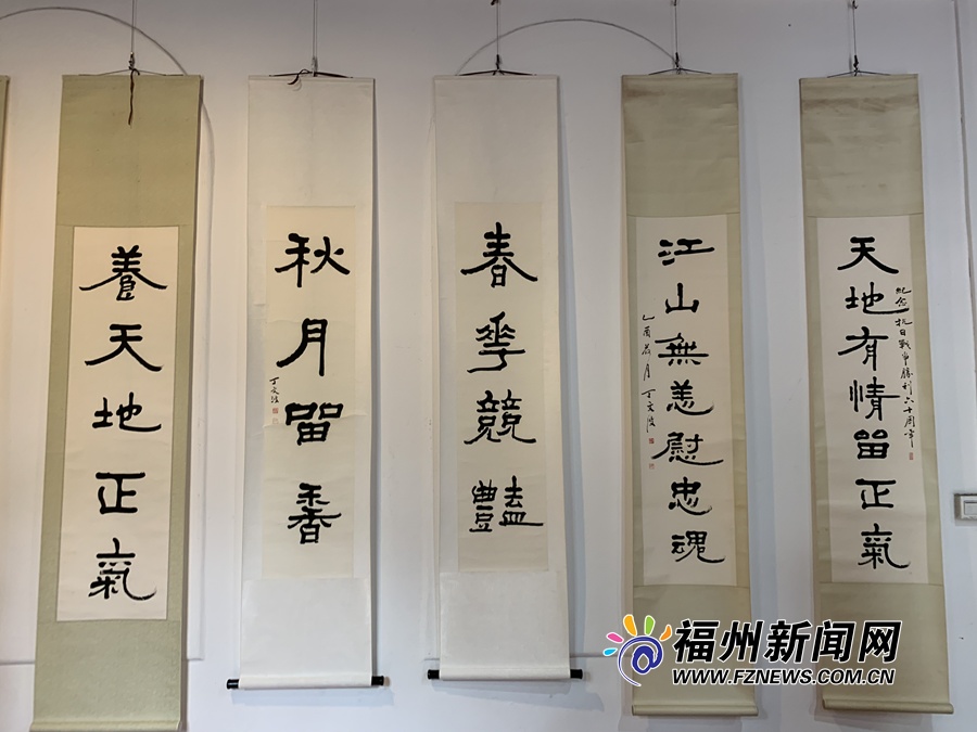 福州仓山举办刘老苍、丁文波书法纪念展 展期至5月26日
