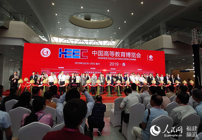 2019年春季中国高等教育博览会在福州开幕