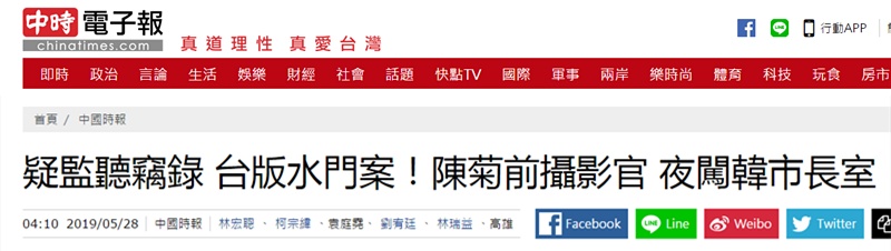 韩国瑜办公室遭民进党前员工夜闯 台媒：台湾版水门事件！