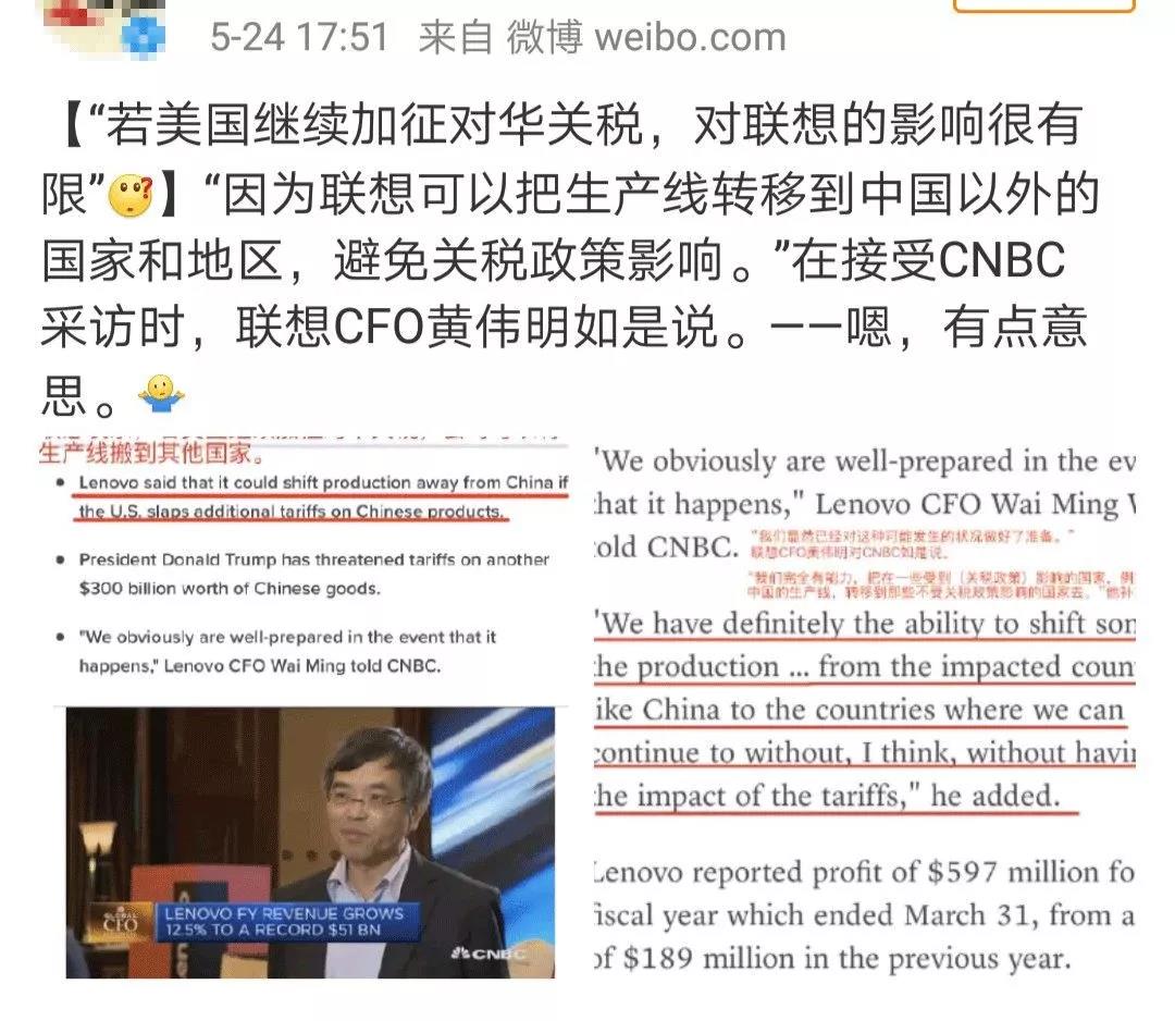 联想否认撤出中国说了什么全文声明 联想撤出中国谣言是怎么传出的