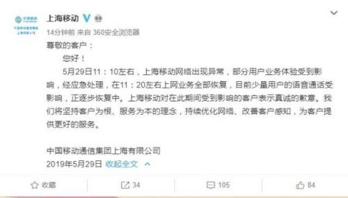 上海移动崩了怎么回事 上海王者荣耀玩家集体掉线网友热议
