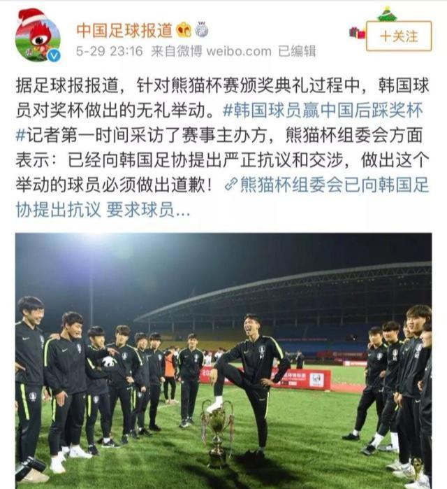 熊猫杯国足不敌韩国，韩球员脚踩奖杯嘲讽，潘粤明怒斥“还回去”