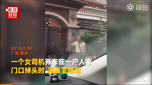 司机掉头被指破坏风水来龙去脉 广东新会网友排队掉头怎么回事？