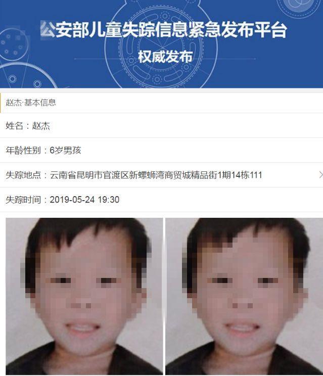 昆明失踪男童死亡是真的吗？昆明男童失踪最新消息为什么死亡