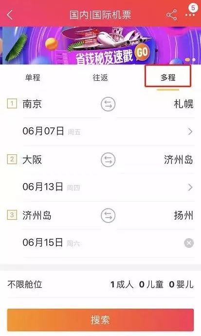 飞猪隐藏低价票怎么回事？飞猪隐藏低价票原因是什么要怎样才能购买